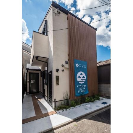 Kyostay Iroha Soragi 2 - Vacation Stay 04182V Kyoto Eksteriør billede