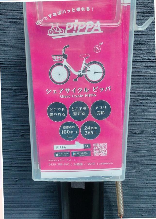 Kyostay Iroha Soragi 2 - Vacation Stay 04182V Kyoto Eksteriør billede